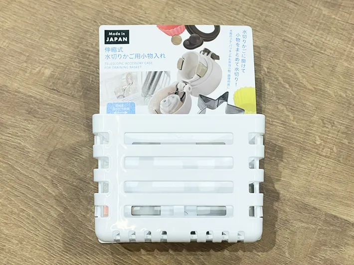 伸縮式水切りかご用小物入れのパッケージ写真（撮影：grapeライフハック編集部）
