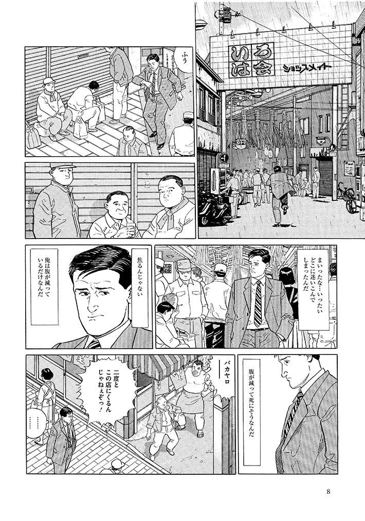 『孤独のグルメ』の原稿