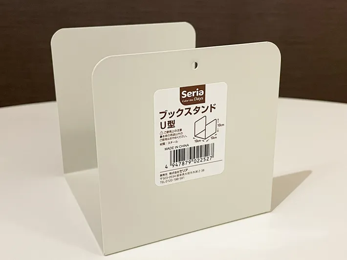 ブックスタンドU型の写真（撮影：grapeライフハック編集部）