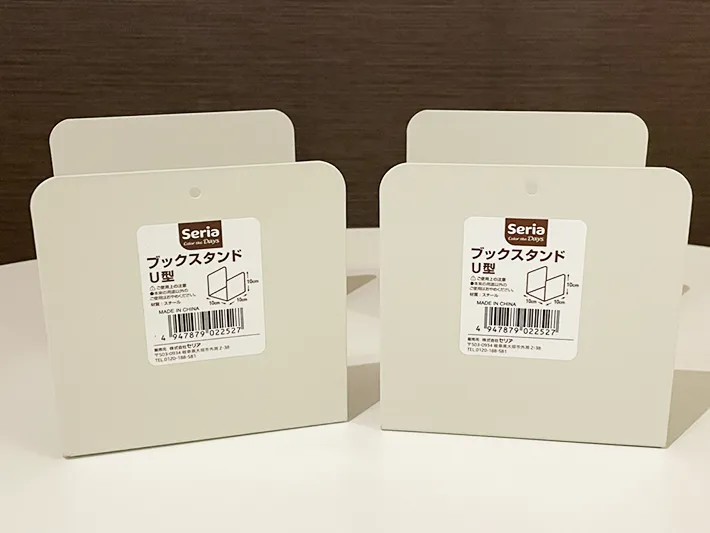 2つのブックスタンドU型の写真（撮影：grapeライフハック編集部）