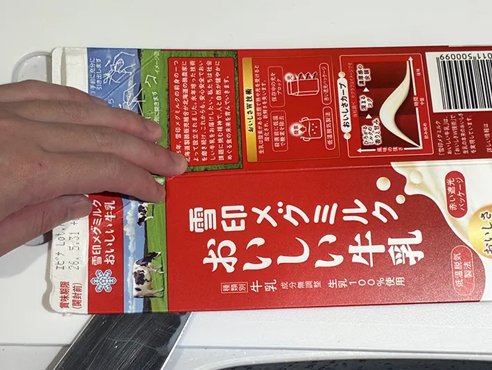 牛乳パックの側面を切る場面（撮影：grapeライフハック編集部）