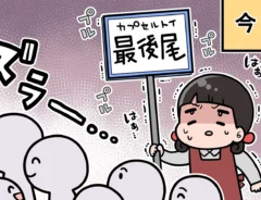 接客業のエッセイ漫画