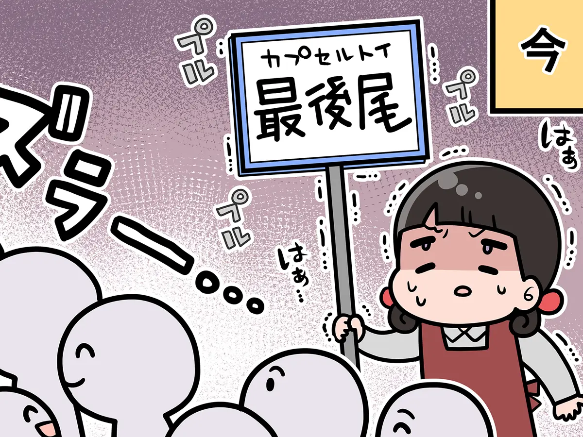 接客業のエッセイ漫画