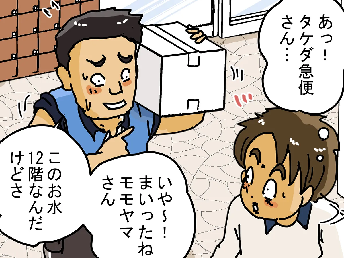 漫画家・ゆきたこーすけさんによる創作漫画『新人配達員コータローがお届けします！』第47話の画像