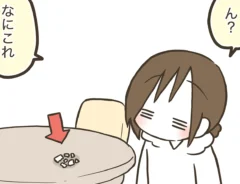 漫画家・なおたろーさんによるエッセイ漫画『おかんとわんこ』第2章その1の画像