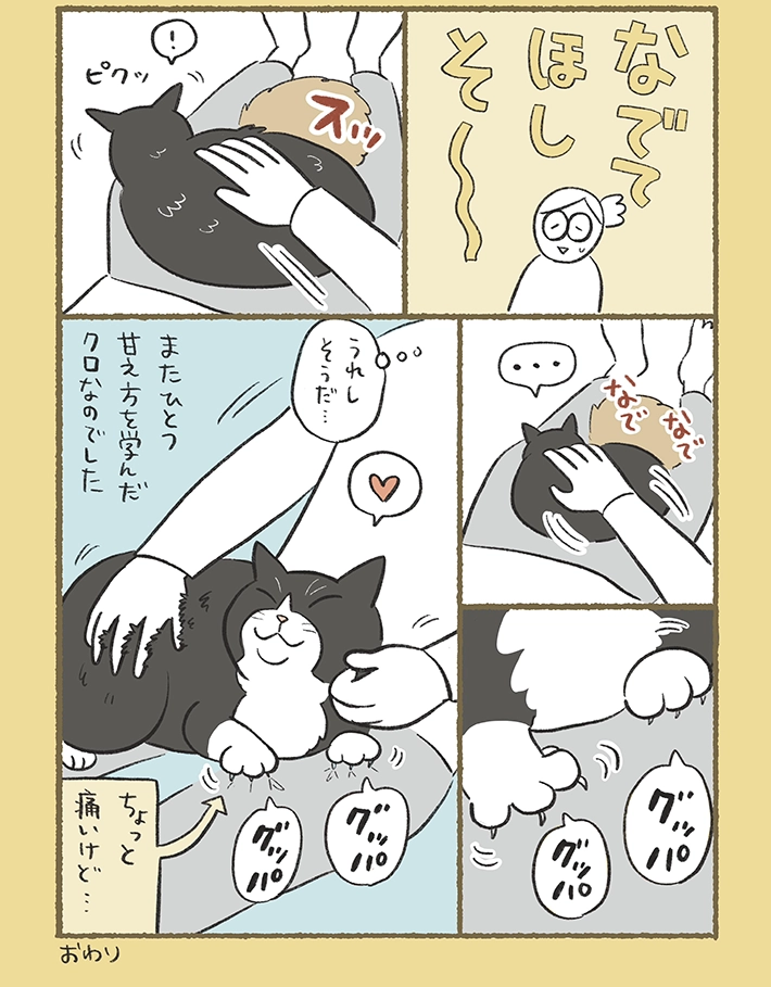 ふじもりはるさんの漫画の画像