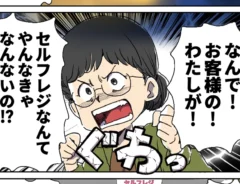 狸谷さんの連載漫画の画像