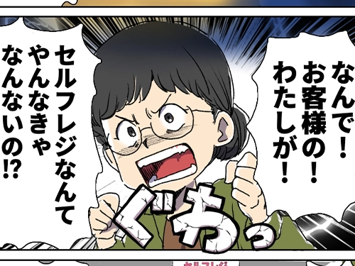 狸谷さんの連載漫画の画像