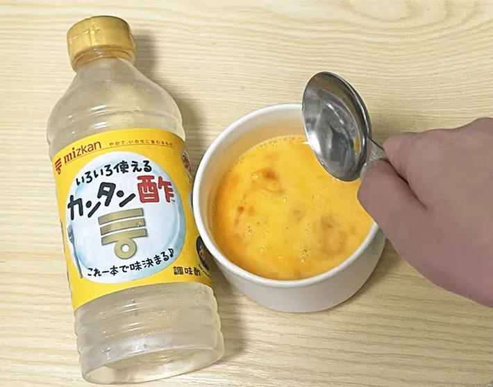 『カンタン酢』を溶き卵に加える写真（撮影：grapeフード編集部