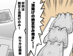 漫画家・ハルマキさんによる連載漫画『45歳ぐーたら男の気まぐれ飯』第4話の画像