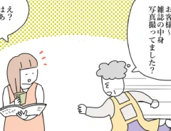 漫画家・佐久間薫さんによる創作漫画『おばあちゃん書店員ヨネ子』の画像