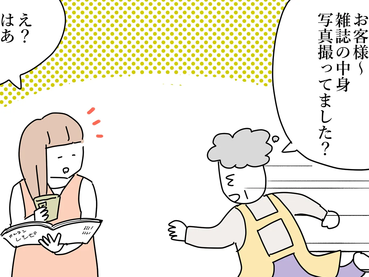 漫画家・佐久間薫さんによる創作漫画『おばあちゃん書店員ヨネ子』の画像