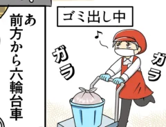 スーパーの店員の漫画