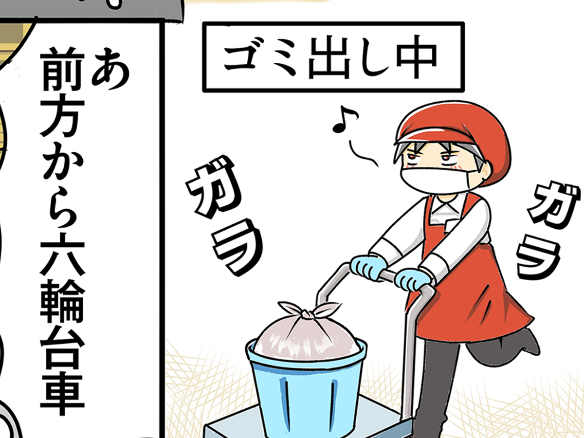 スーパーの店員の漫画