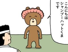 4コマ漫画の画像