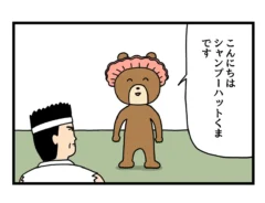 4コマ漫画の画像