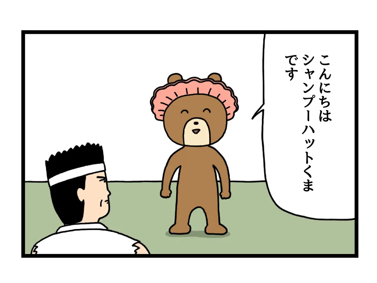4コマ漫画の画像