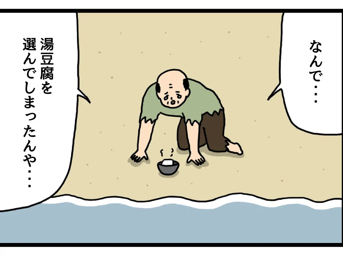 4コマ漫画の画像