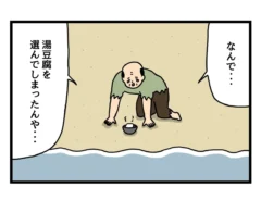 4コマ漫画の画像