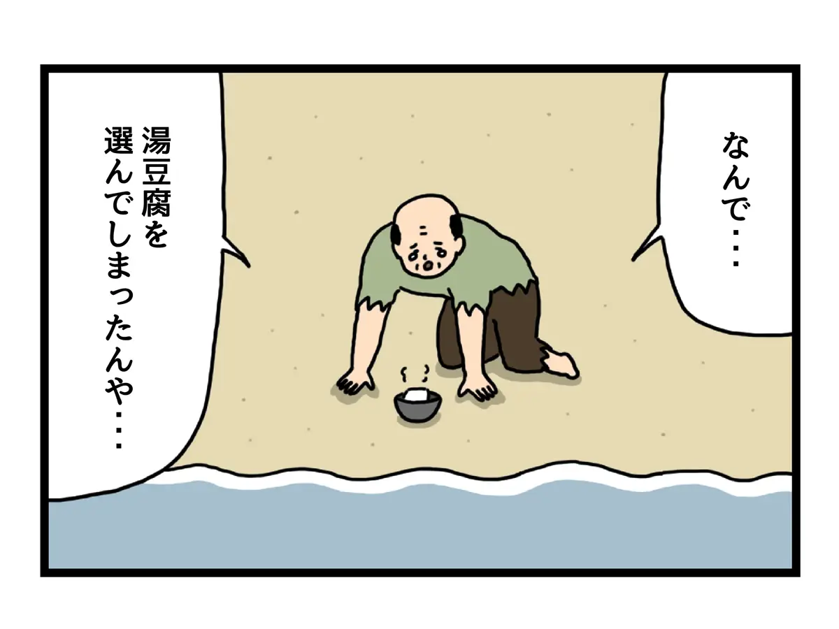 4コマ漫画の画像