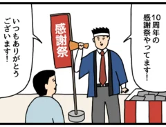 4コマ漫画の画像