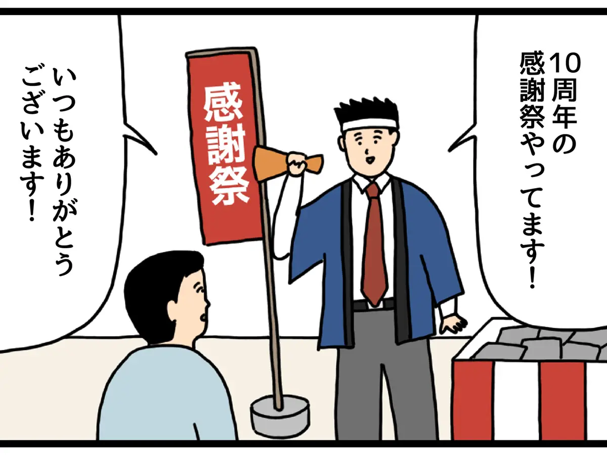 4コマ漫画の画像