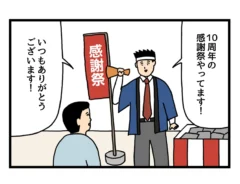 4コマ漫画の画像