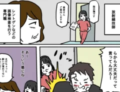 漫画家・からばく社さんによる連載『レントゲンのおばさん』第1話の画像