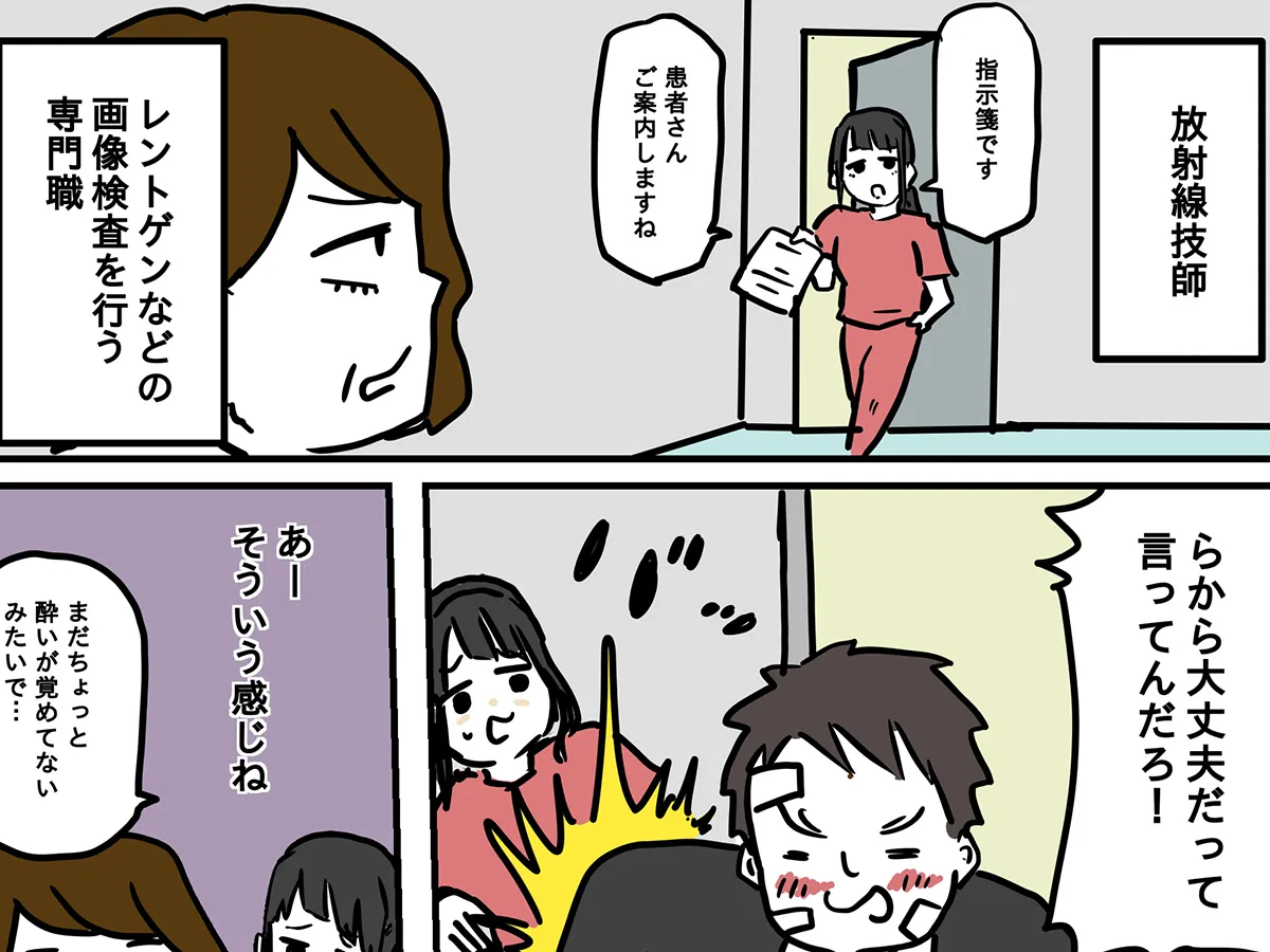 漫画家・からばく社さんによる連載『レントゲンのおばさん』第1話の画像