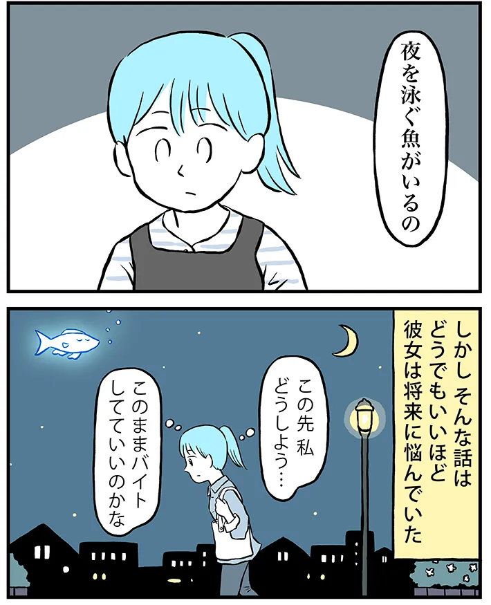 ミヤギトオルさんの漫画連載『月並町の不思議な話』の画像