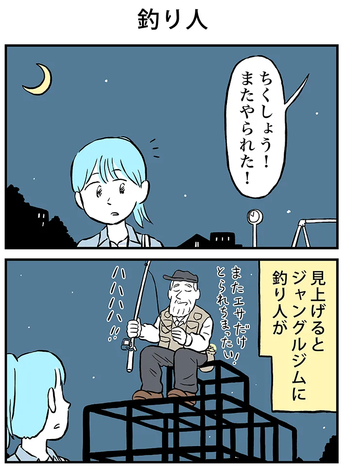 ミヤギトオルさんの漫画連載『月並町の不思議な話』の画像