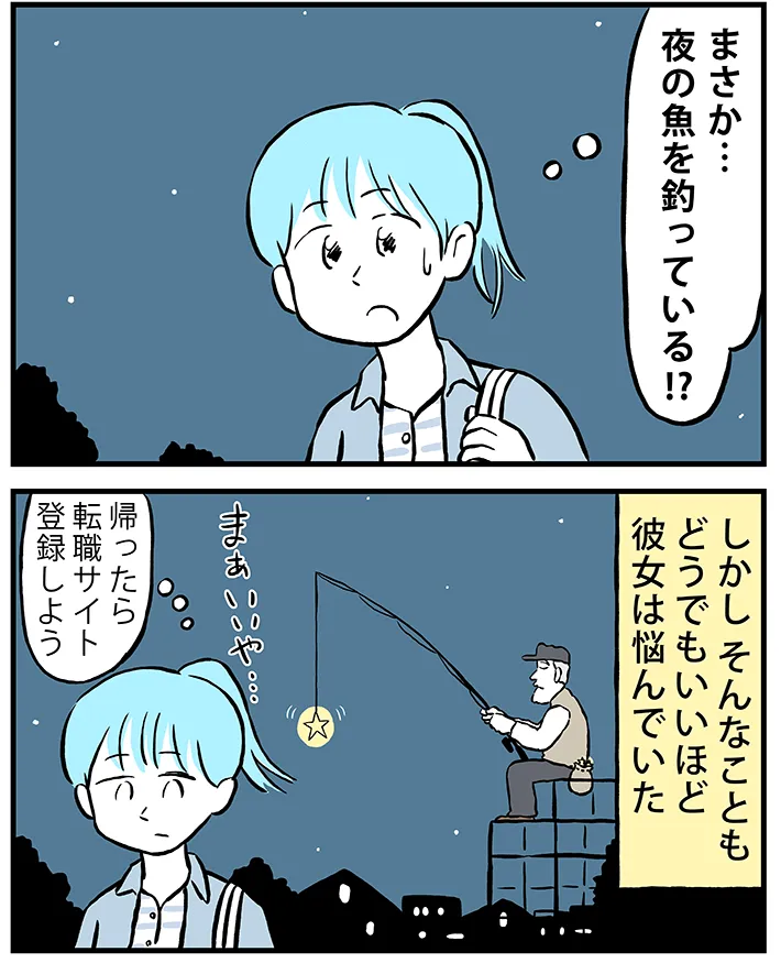 ミヤギトオルさんの漫画連載『月並町の不思議な話』の画像