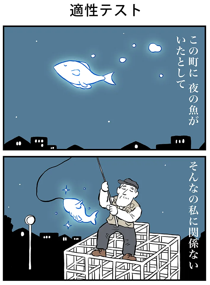 ミヤギトオルさんの漫画連載『月並町の不思議な話』の画像
