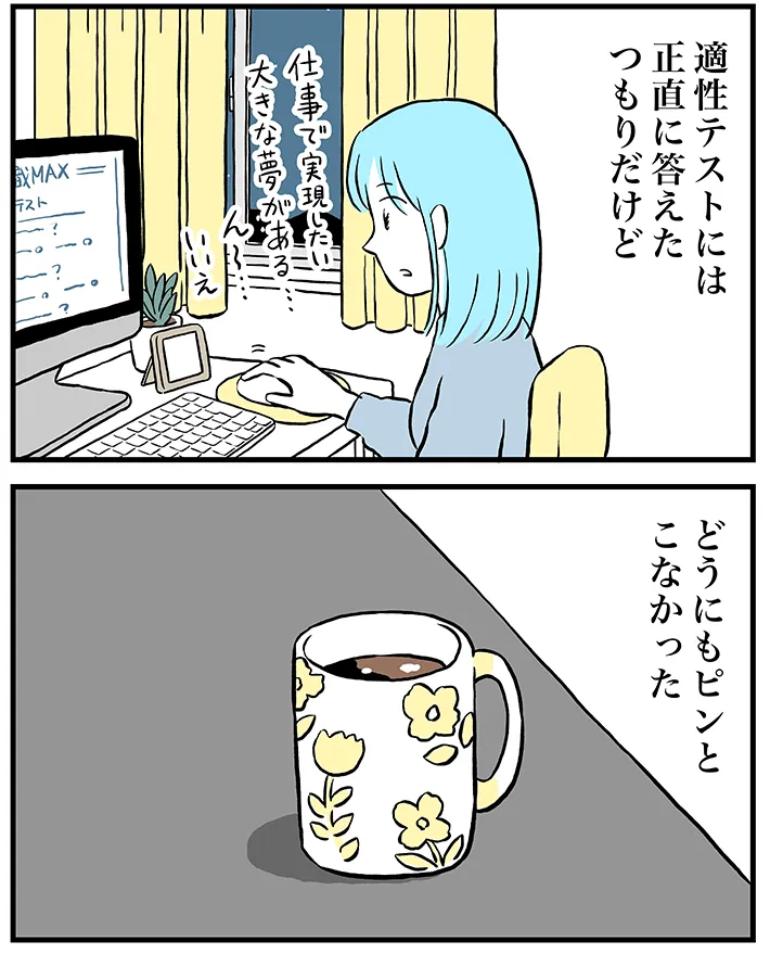 ミヤギトオルさんの漫画連載『月並町の不思議な話』の画像