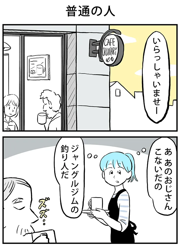 ミヤギトオルさんの漫画連載『月並町の不思議な話』の画像
