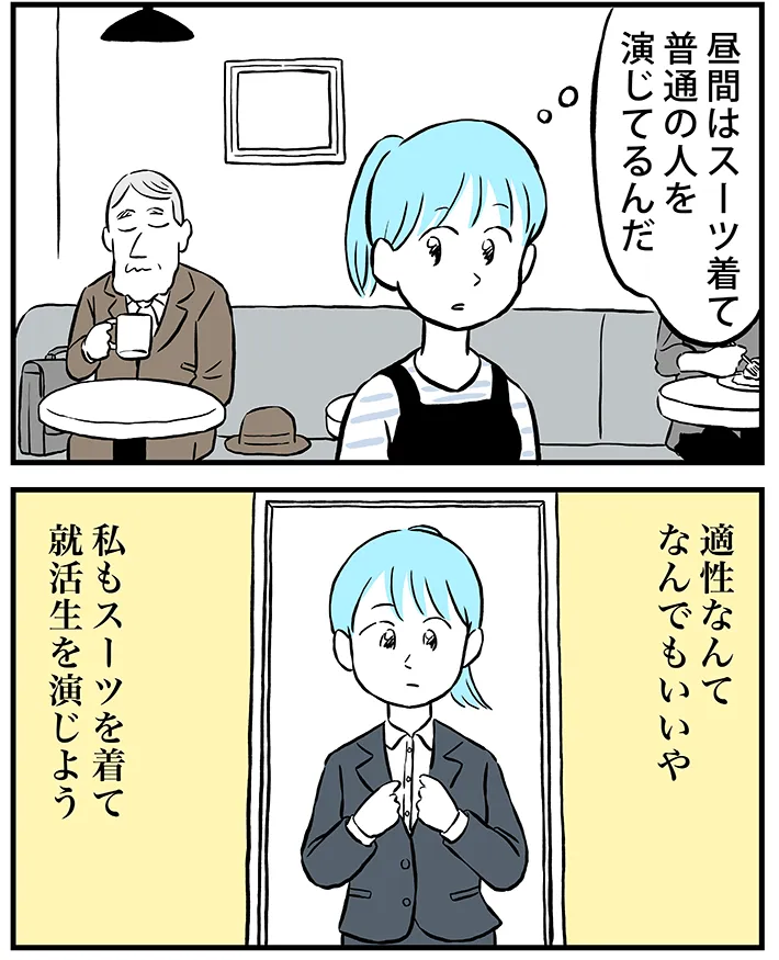 ミヤギトオルさんの漫画連載『月並町の不思議な話』の画像