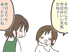 なおたろーさんによるエッセイ漫画『おかんとわんこ』第2章その2の画像