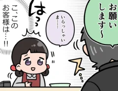 接客業のエッセイ漫画の画像