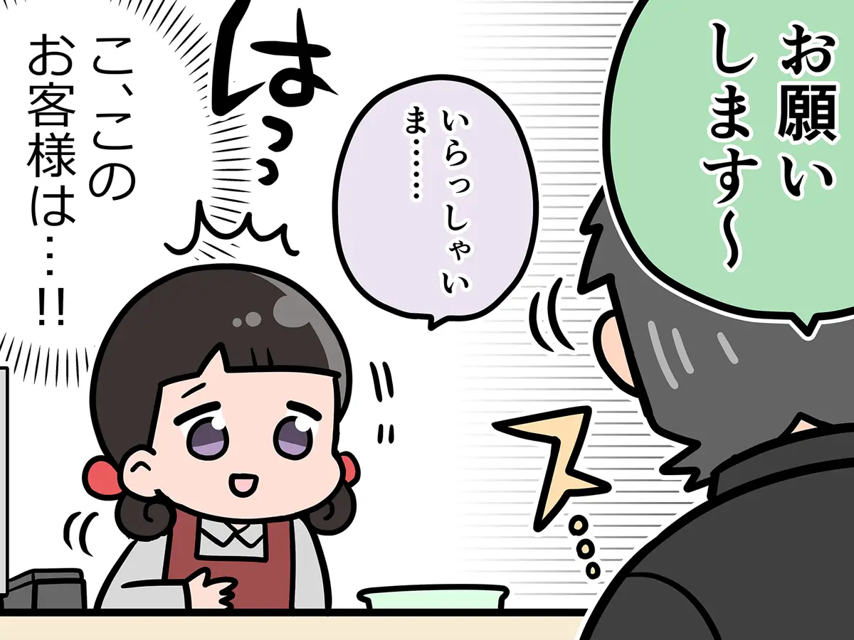 接客業のエッセイ漫画の画像