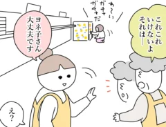漫画家・佐久間薫さんによる創作漫画『おばあちゃん書店員ヨネ子』第42話の画像