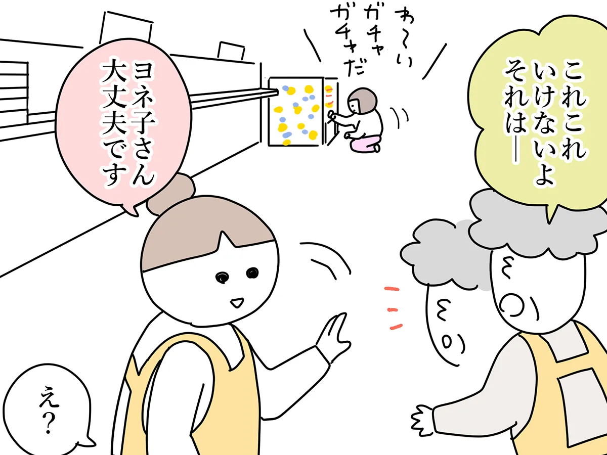 漫画家・佐久間薫さんによる創作漫画『おばあちゃん書店員ヨネ子』第42話の画像