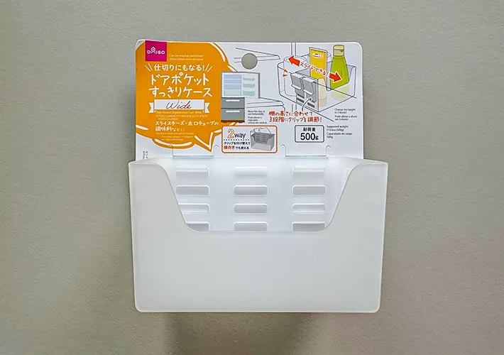 『ドアポケットすっきりケース』の写真（撮影：ワード）