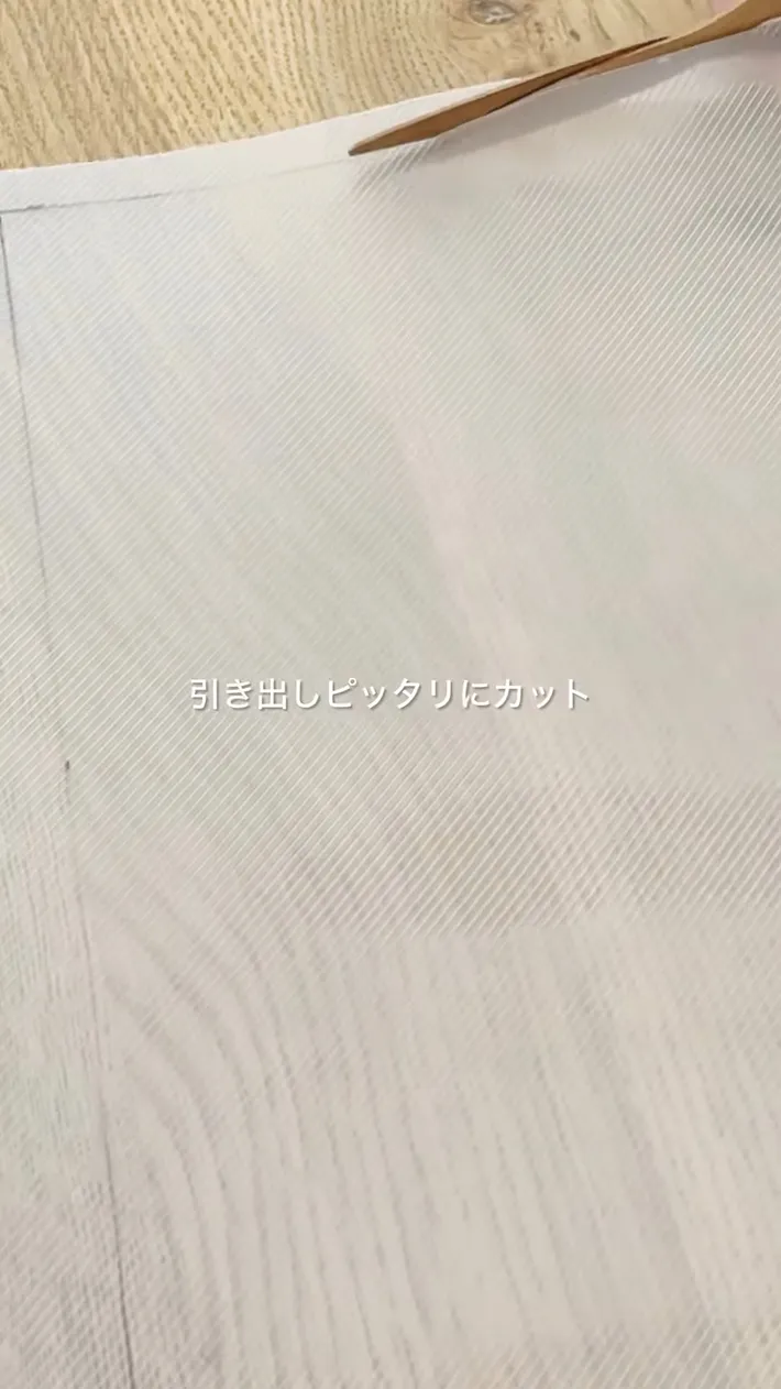 PPシートをハサミで切る場面