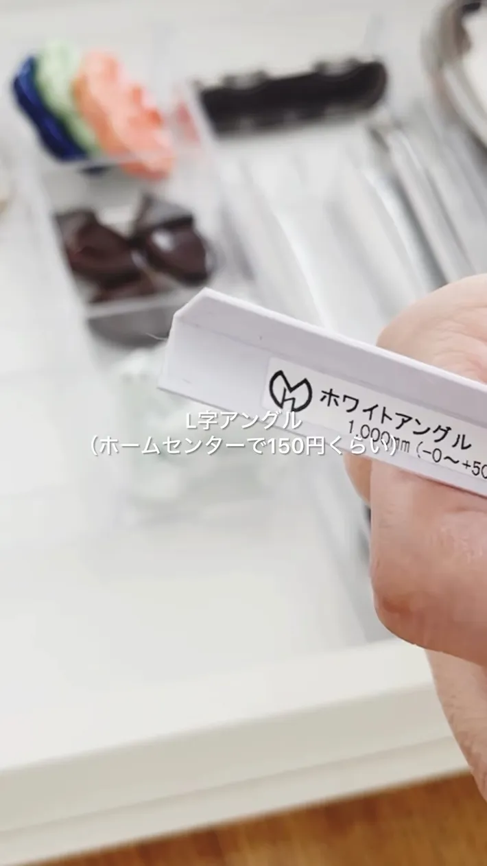 手に持ったL字アングル