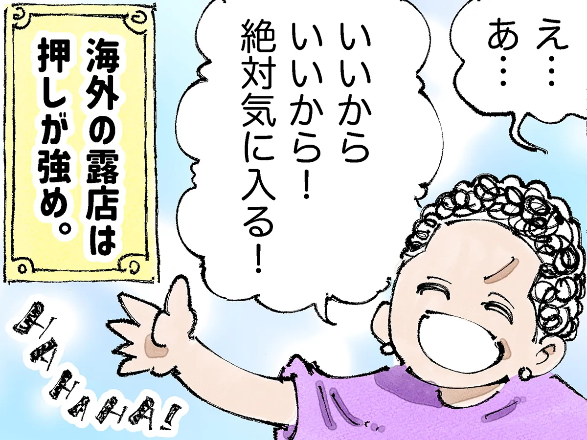 漫画家・五箇野人さんの創作海外旅日記『一匹旅狼の世界あるき。』第2話の画像