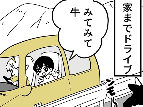 なちぼぅさんの連載漫画の画像
