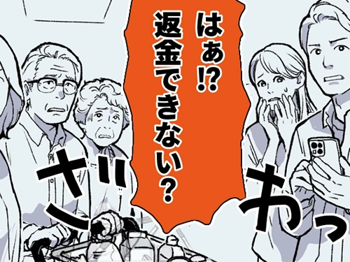 狸谷さんの連載漫画の画像