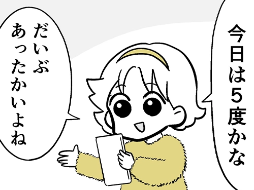 なちぼぅ★さんの連載漫画の画像