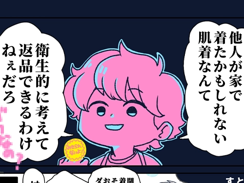 狸谷さんの連載漫画の画像