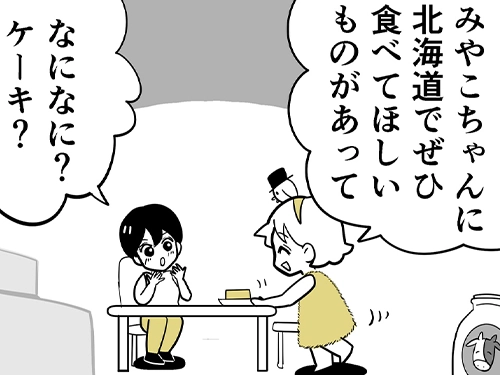 なちぼぅさんの連載漫画の画像